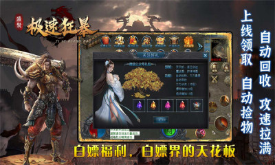 盛聚极速狂暴app游戏