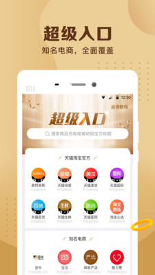 斑马点点APP