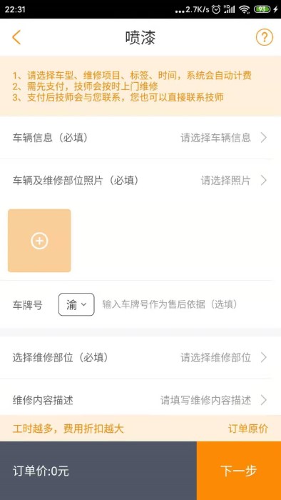 优活商家版APP