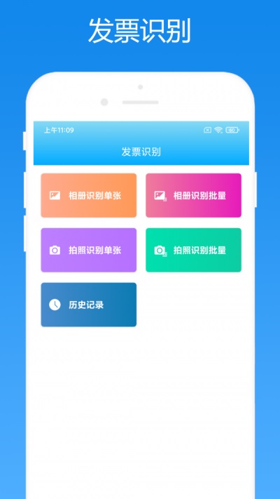 安全家会计助手APP