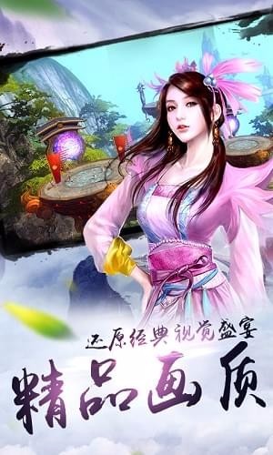 凡人剑尊免费版游戏