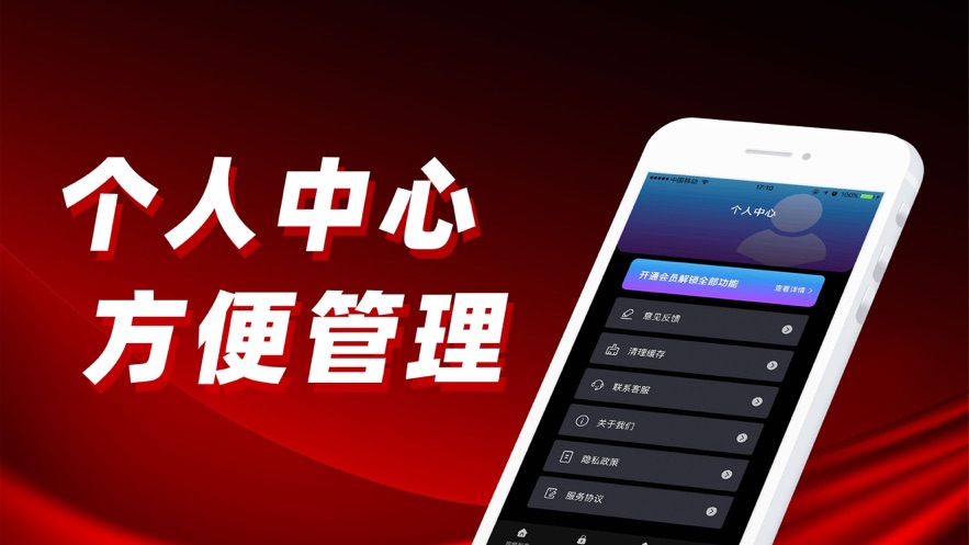 老伙计播放器手机版APP