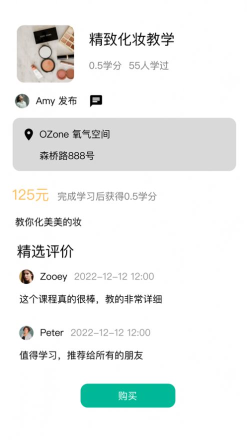 森森选修课手机版APP