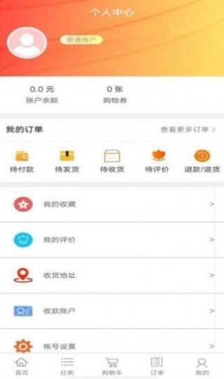 前智购物官方版APP