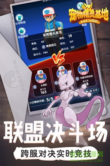 宠物精灵基地游戏V2.0游戏