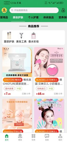 集汇淘APP