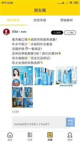 神灯优购APP