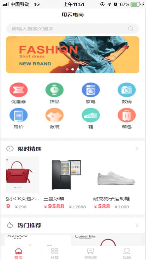 Webo海淘最新版APPAPP