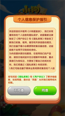 小狗爱旅行红包版手机游戏