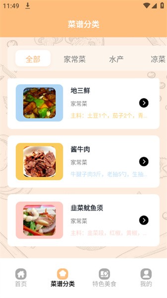 姥姥的面官方版APP