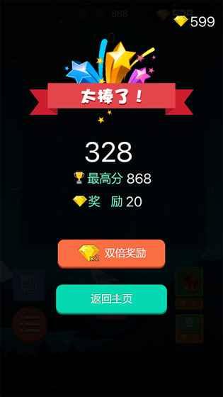 数字消一消游戏