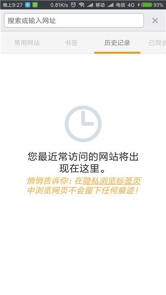 flashfox浏览器APP