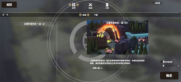 超逼真的攻城模拟器手机app游戏