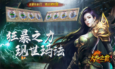 小九火龙之巅免费版游戏