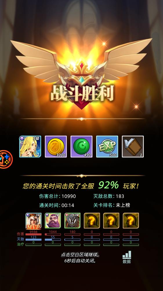 混沌城堡免费游戏