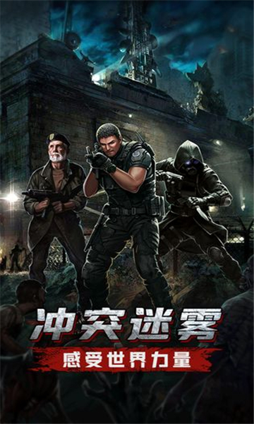 废土集结红包版免费版游戏