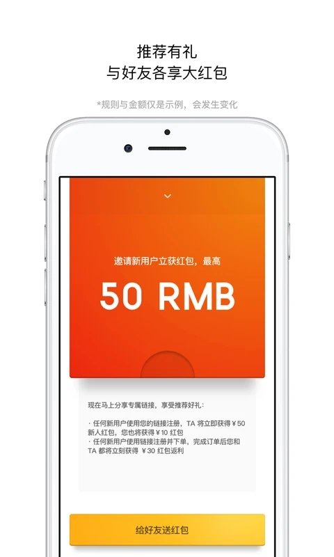 锦食送外卖appAPP