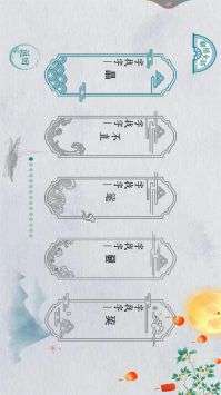 离谱的汉字2023免费官方版游戏