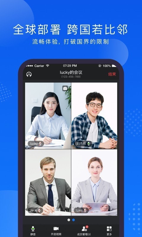Zmeet云会议APP