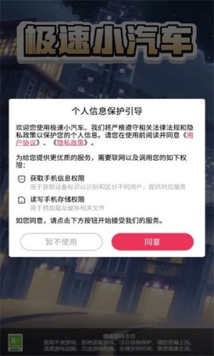 极速小汽车手机免费版游戏