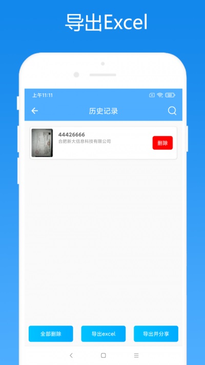 安全家会计助手APP