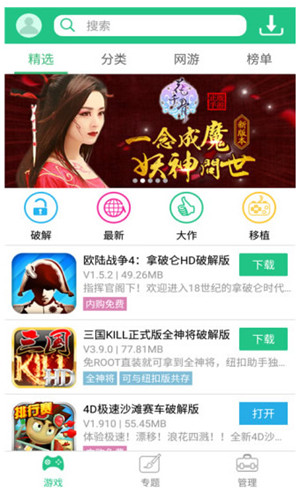 纽扣助手安装APP