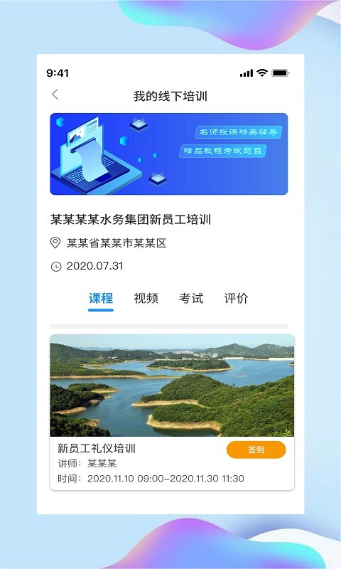 讲水堂互联网APP