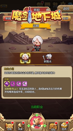 魔剑地下城游戏游戏