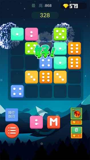 数字消一消游戏