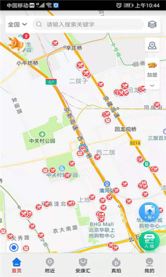 查安康免费版APP