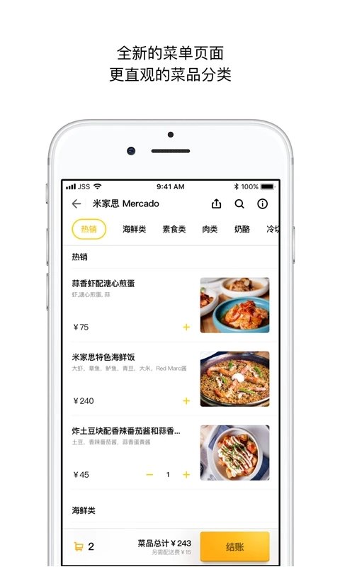 锦食送外卖appAPP