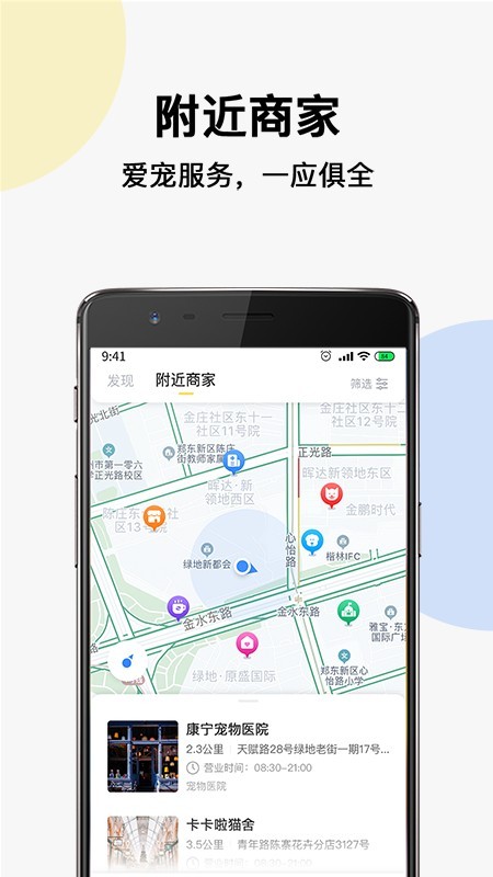 宠可可APP