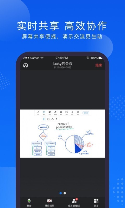 Zmeet云会议APP