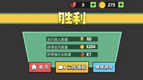 刀枪英雄游戏