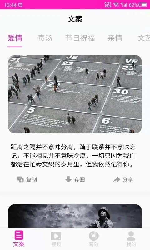 素材助手工具app免费APP
