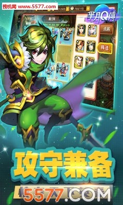 芈月Q传游戏