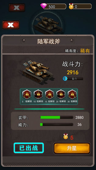 特别行动app游戏