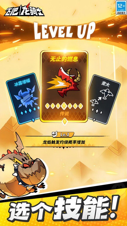 飞吧龙骑士手机版游戏