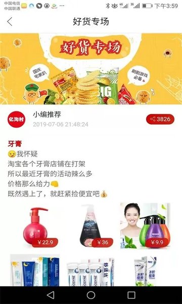 万城亿佳返利商城官方版APPAPP