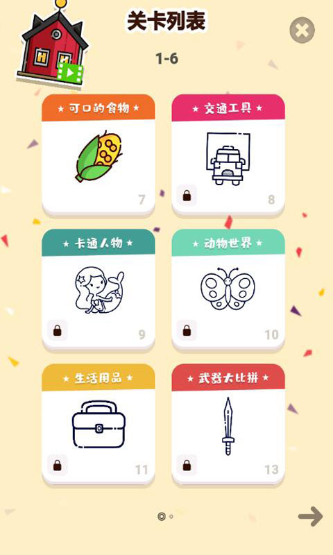 一起拼图吧游戏