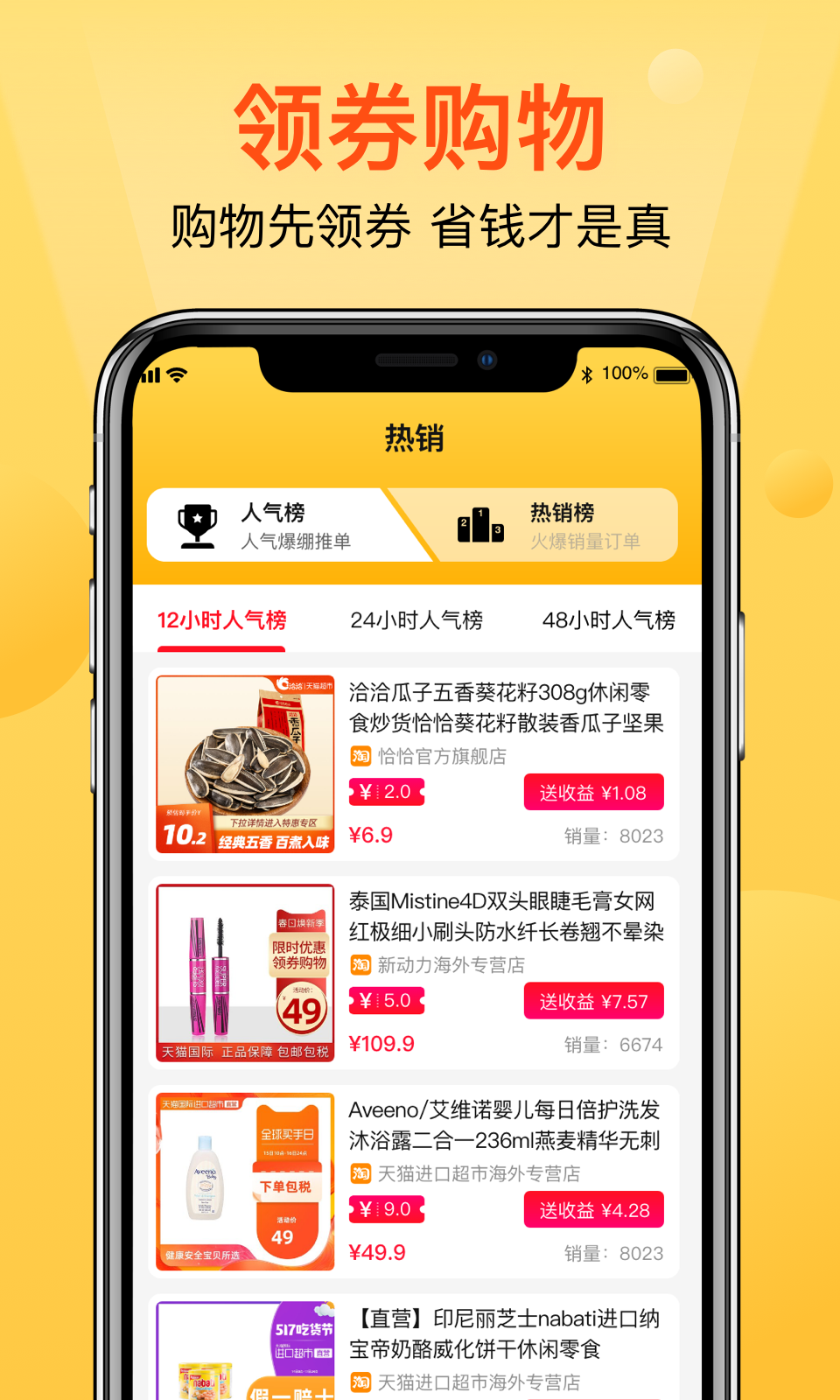 领送APP