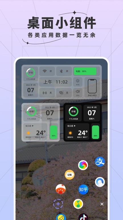 安卓快捷方式appAPP