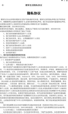 鲤享APP