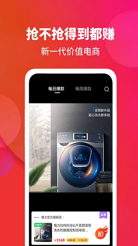 闪够官方版APP