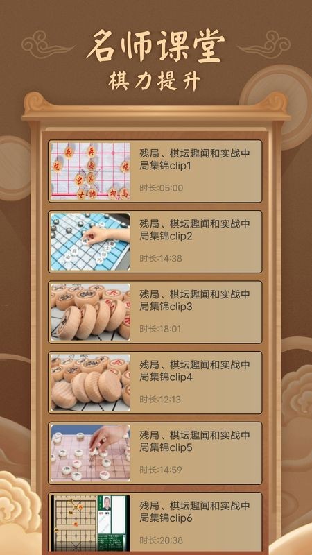 中国象棋大招版游戏游戏