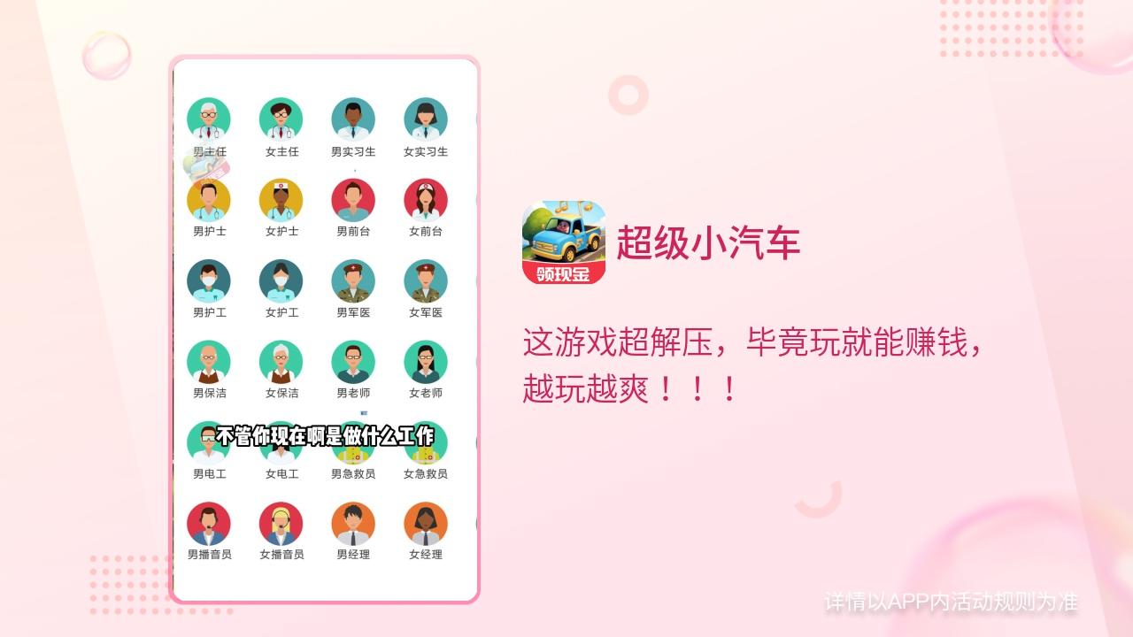 超级小汽车官方版游戏