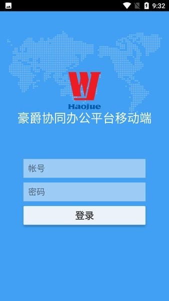 豪爵OA系统手机APP