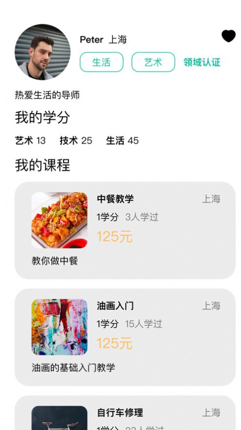 森森选修课手机版APP
