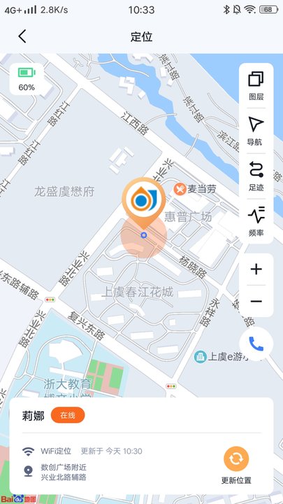 町町守护APP