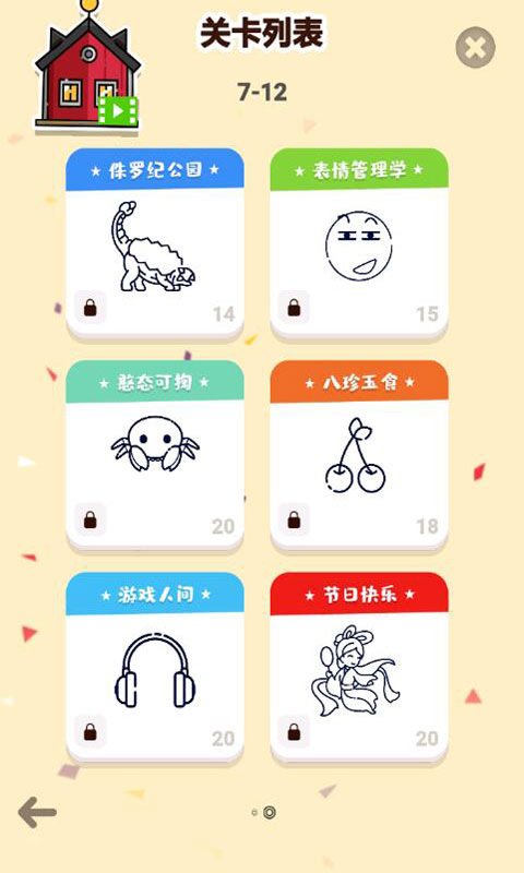 一起拼图吧游戏